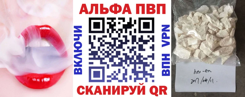 Alfa_PVP кристаллы  darknet формула  Усолье-Сибирское 