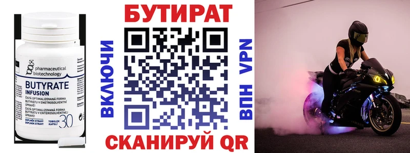 кракен ONION  Усолье-Сибирское  Бутират буратино 