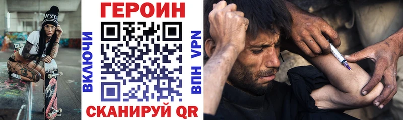 ГЕРОИН VHQ  Усолье-Сибирское 